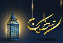 دعاء اليوم الخامس والعشرين من رمضان 2023 مفاتيح الجنان